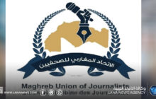 الاتحاد المغاربي للصحفيين يؤكد دعم حرية الصحافة ويعلن برامج تدريبية