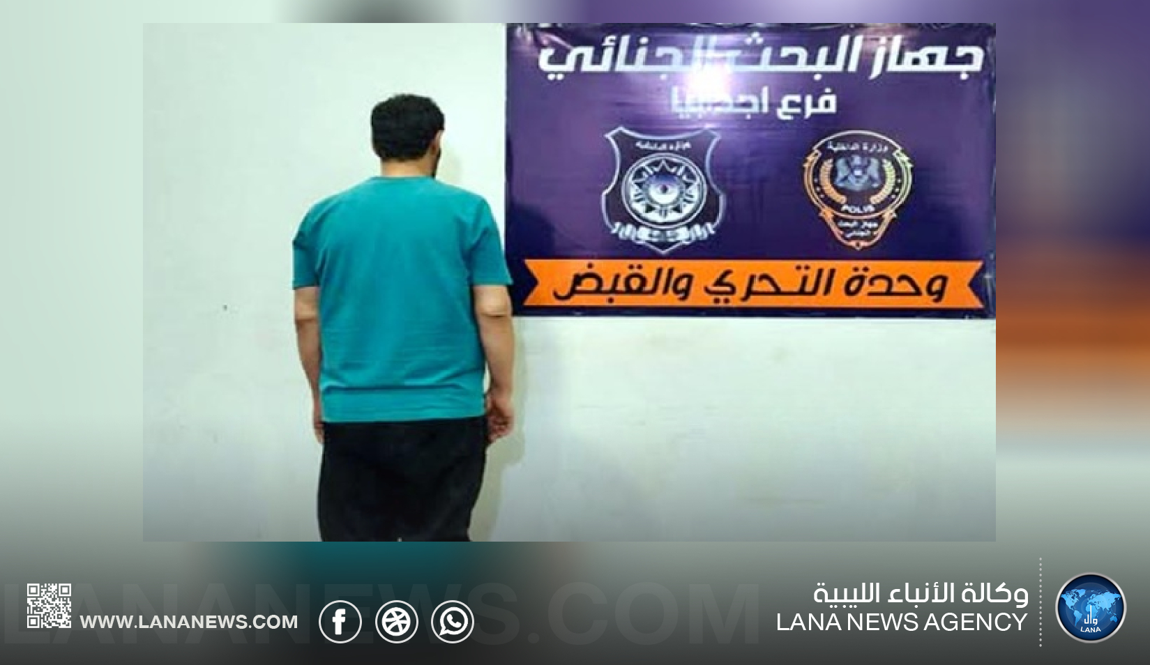  ضبط شحنة كبيرة من المخدرات بعملية أمنية في أجدابيا