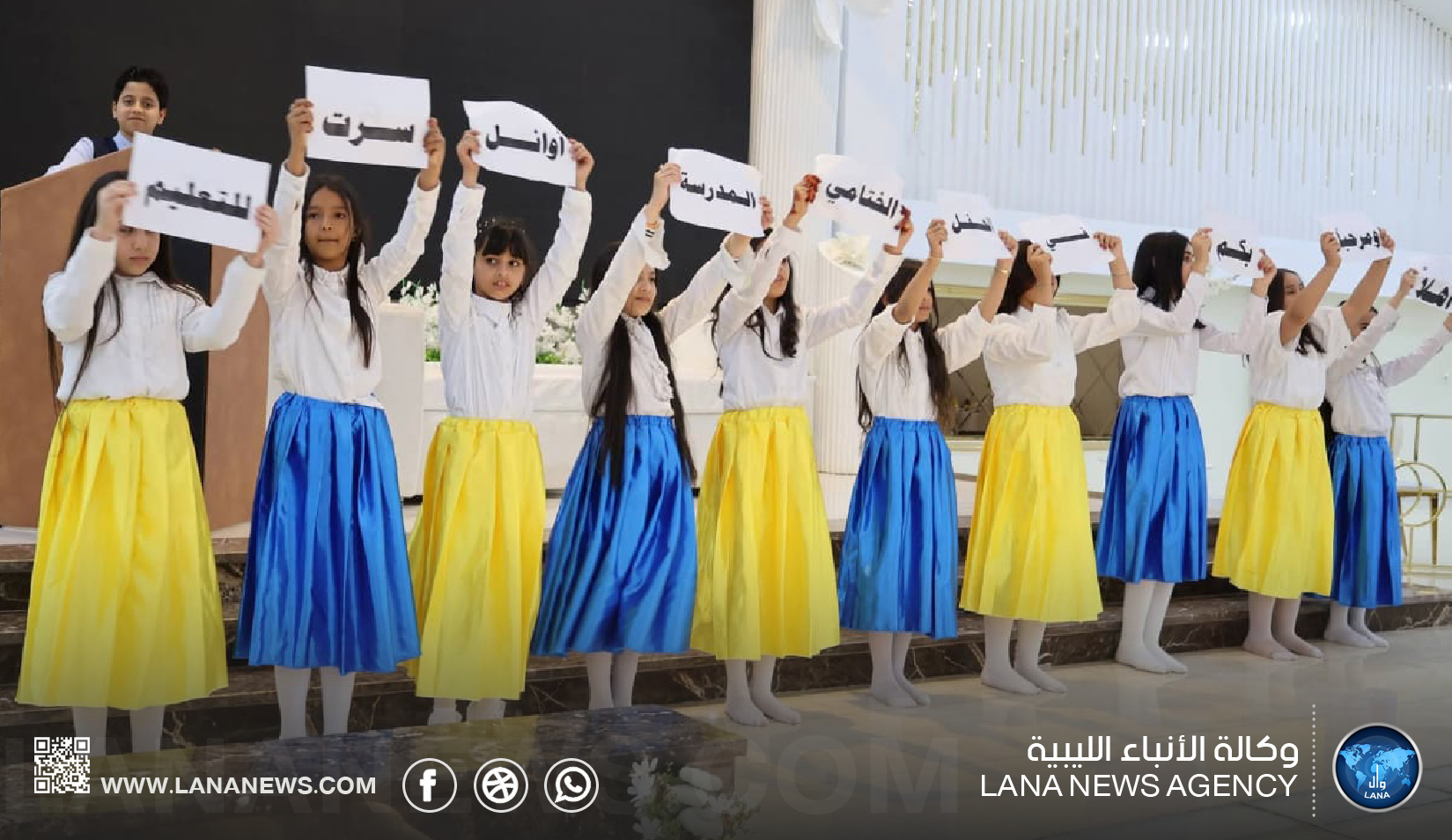 مدرسة أوائل سرت تحتفي باختتام العام وتكرم المتميزين