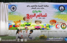 جالو تحتفي باختتام مهرجان نسائم الربيع