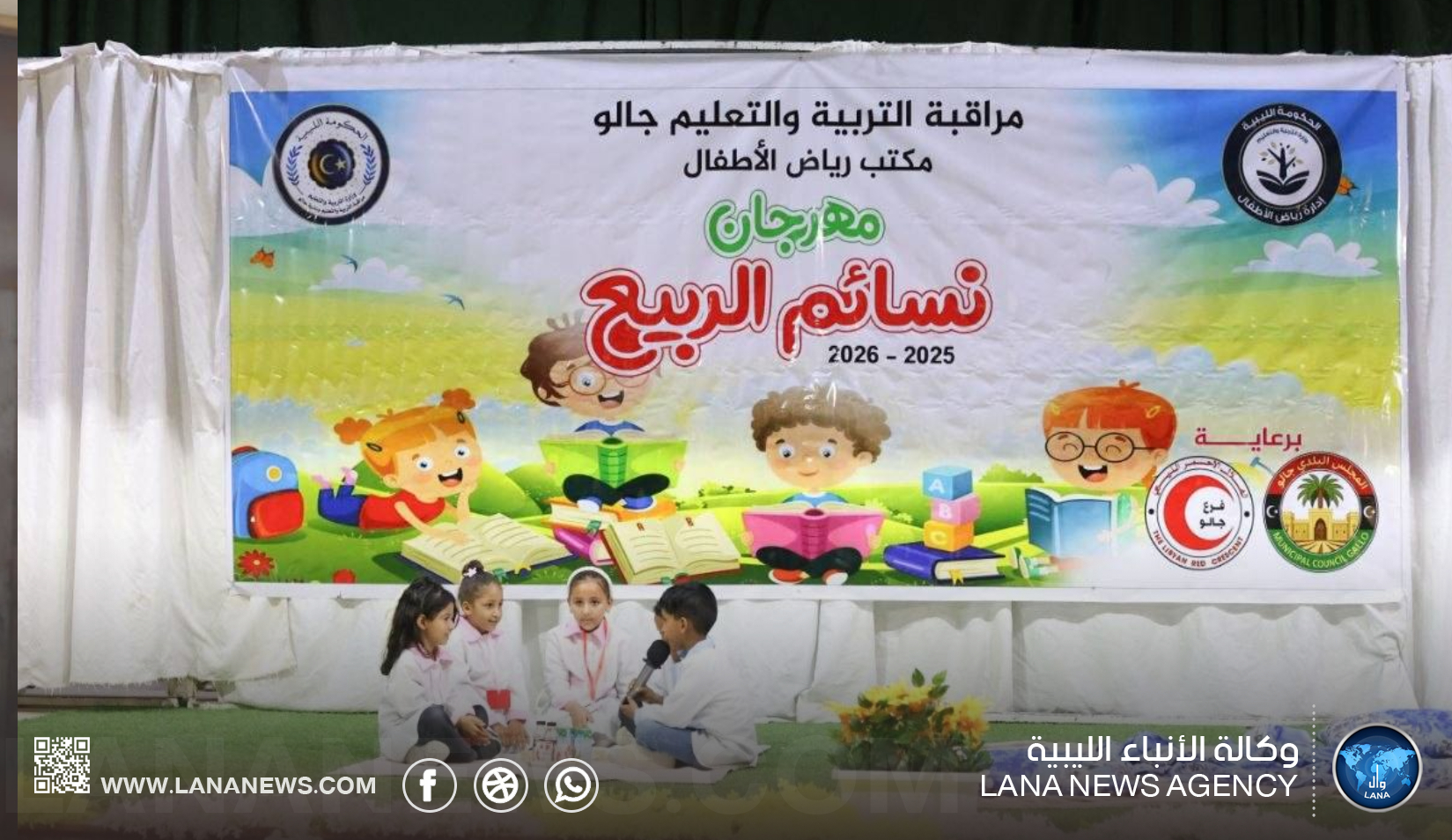 جالو تحتفي باختتام مهرجان نسائم الربيع الثاني