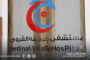 افتتاح قسم العلاج الطبيعي بمستشفى جردينة القروي