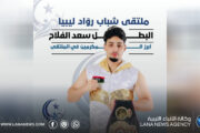 سعد الفلاح ضيف شرف ملتقى رواد ليبيا