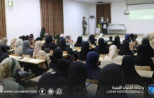  جامعة سرت تحتفي باليوم العالمي لصحة النبات