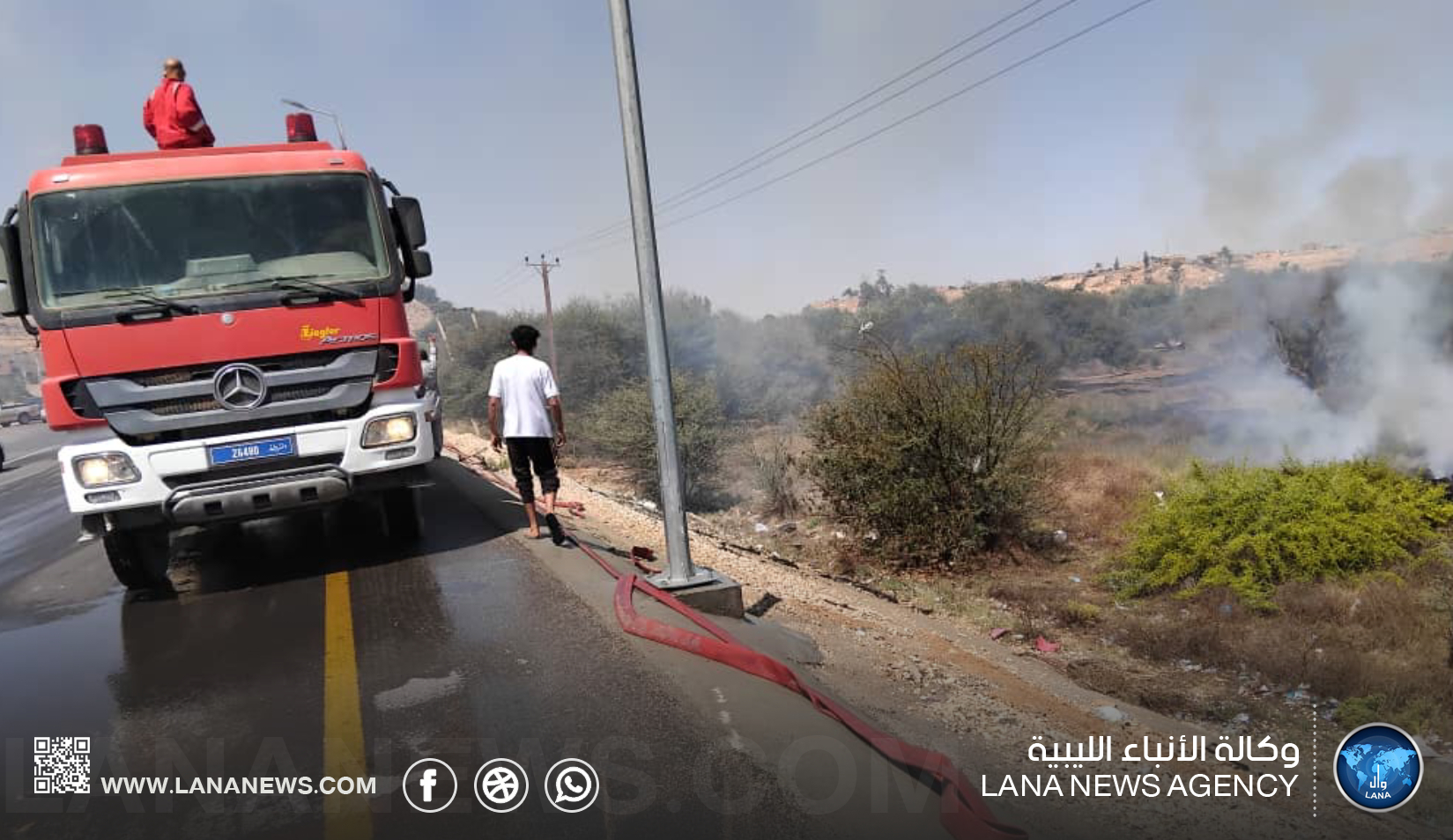 حريق بوادي البلاد وعجز الإطفاء عن السيطرة عليه