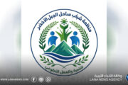 منظمة شباب الجبل الأخضر تطلق إرشادات بيئية تزامنا مع العيد