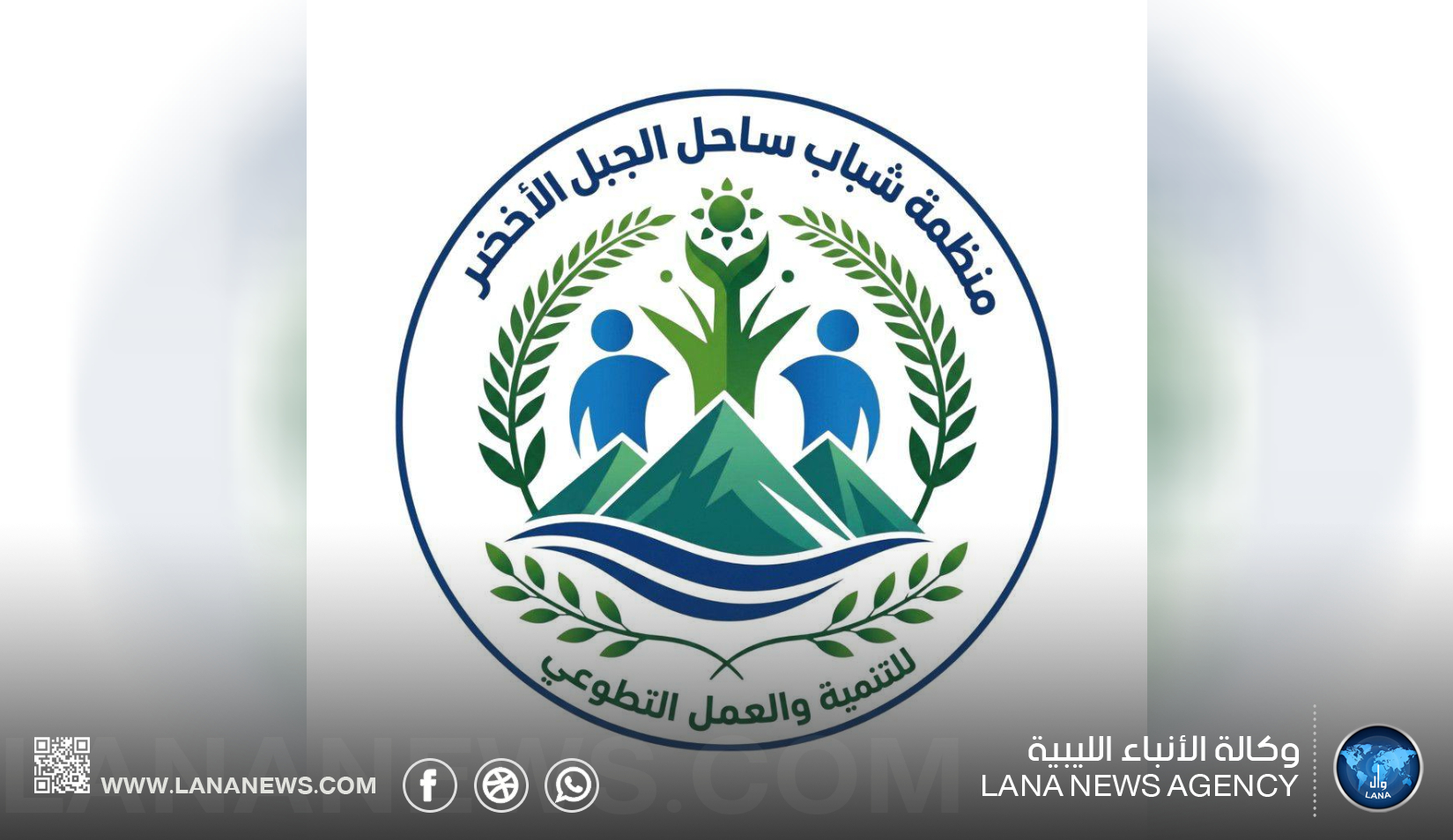منظمة شباب الجبل الأخضر تطلق إرشادات بيئية تزامنا مع العيد