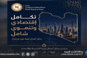 إطلاق منتدى رجال الأعمال لدعم مسار الإعمار
