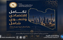 إطلاق منتدى رجال الأعمال لدعم مسار الإعمار