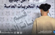 القبض على مروج مخدرات في البريقة الجديدة