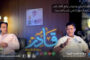 قادر أول برنامج صوتي محلي وعربي لذوي متلازمة داون