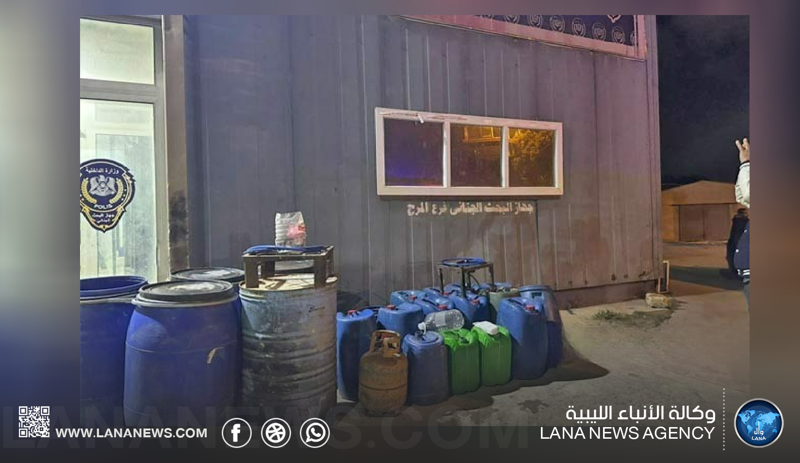 ضبط مصنع خمور متكامل بالمرج ومروجي مخدرات بطبرق