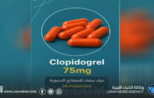 الصحة تحذر من الاستخدام الخاطئ لدواء كلوبيدوغريل
