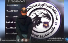 ضبط محكوم مصريا غيابيا وإحالته إلى قرنادة