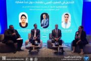 تونس تستضيف منتدى مغاربي حول ظاهرة التدخين