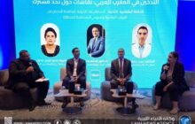 تونس تستضيف منتدى مغاربي حول ظاهرة التدخين