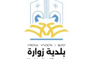 بلدية زوارة تعلن حظر تجول ليلي بدءاً من اليوم الأربعاء