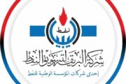 البريقة تؤكد استعداها للتعاون مع القضاء وتطمئن المواطنين