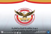 تفكيك شبكة إجرامية تمارس الاحتيال الإلكتروني على نطاق دولي
