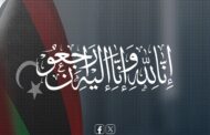 رئيس الحكومة الليبية يُعزي في وفاة الشابة أبرار بن رمضان بعد فقدانها في سويسرا