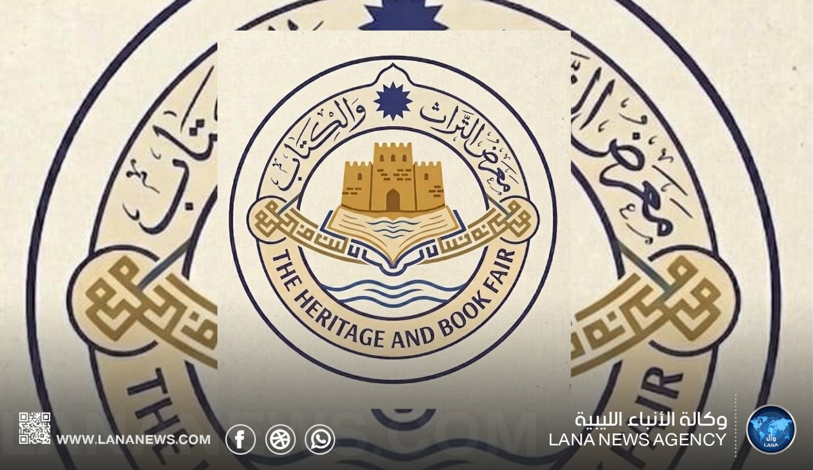 بعد أربعة عقود .. الكفرة تستعد لاحتضان أول معرض للكتاب والتراث