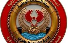 الإنقاذ البحري بالمنطقة الشرقية يدعو للالتزام بتعليمات السلامة بعد حادث غرق بطلميثة