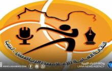 نقابة الإعلاميين الرياضيين تعتمد لجنة لاختيار نجوم الموسم 2025-2026
