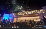 افتتاح مجمع حديث للمؤتمرات ومستشفى قروي بمدينة سرت