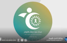 المجلس العربي للاختصاصات الصحية يعتمد مركز سرت لعلاج الأورام