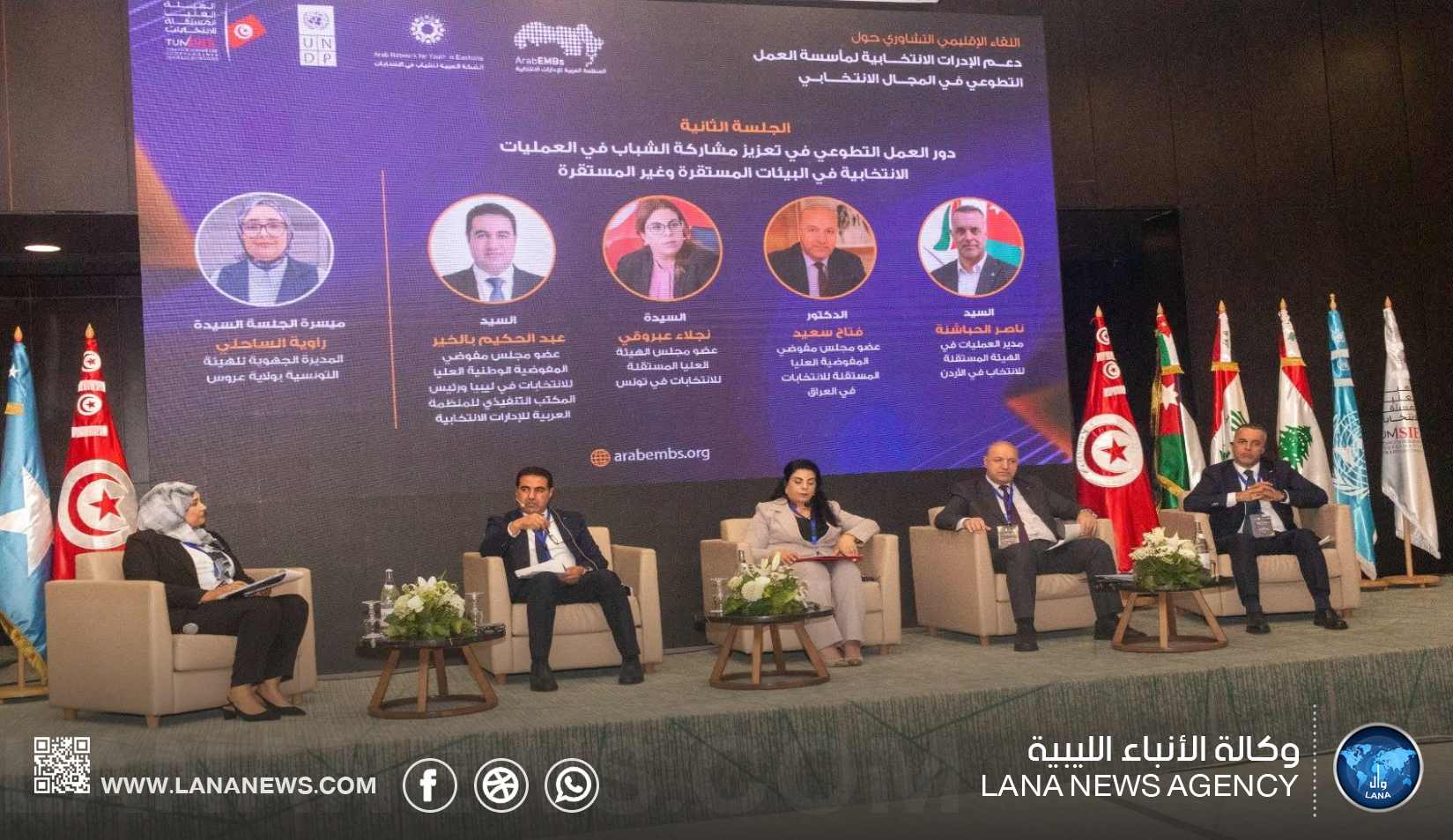 المفوضية تُشارك في لقاء إقليمي حول العمل التطوعي الانتخابي بتونس