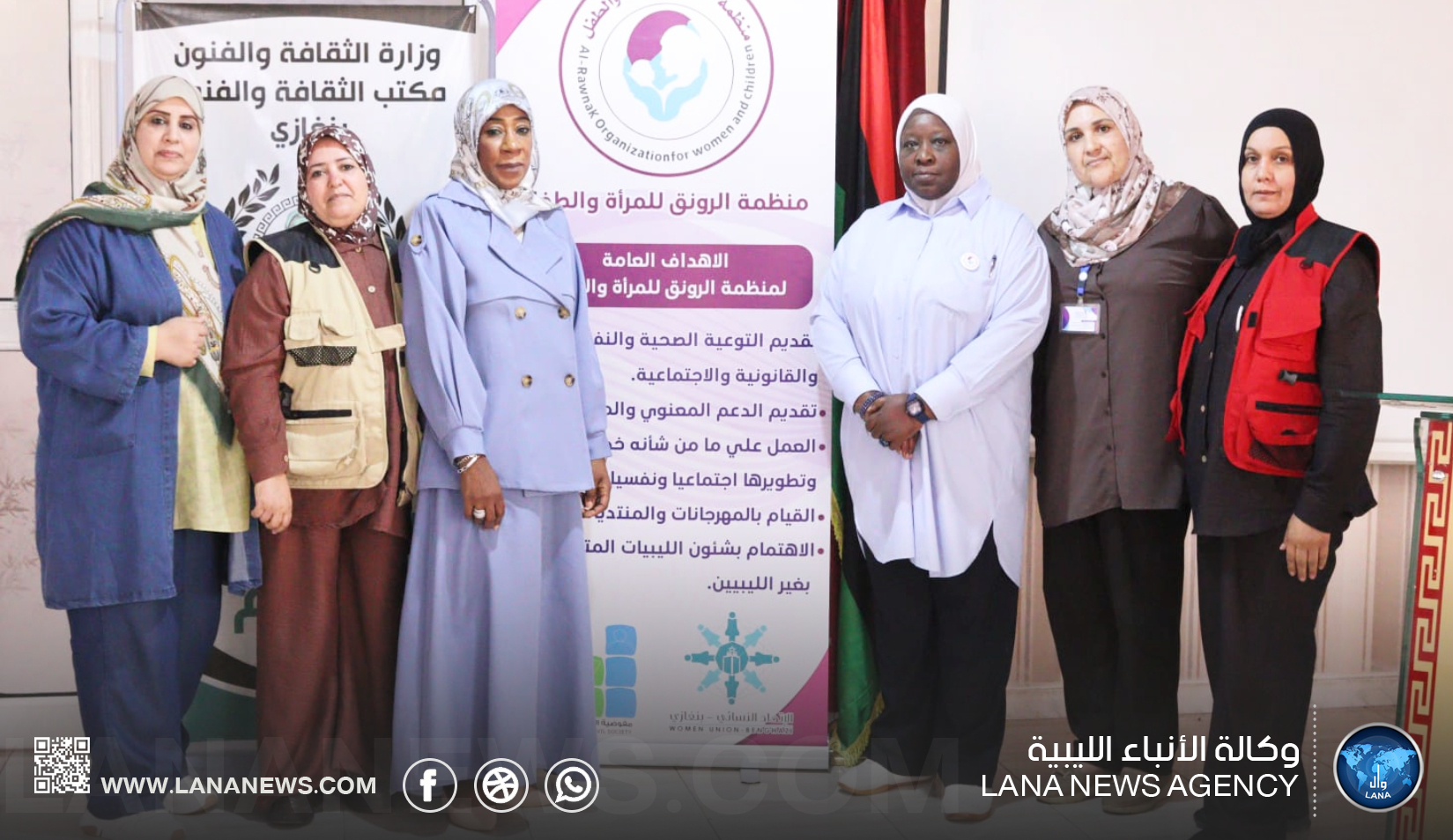 اختتام ندوة توعوية في بنغازي حول تحديات المرأة العاملة