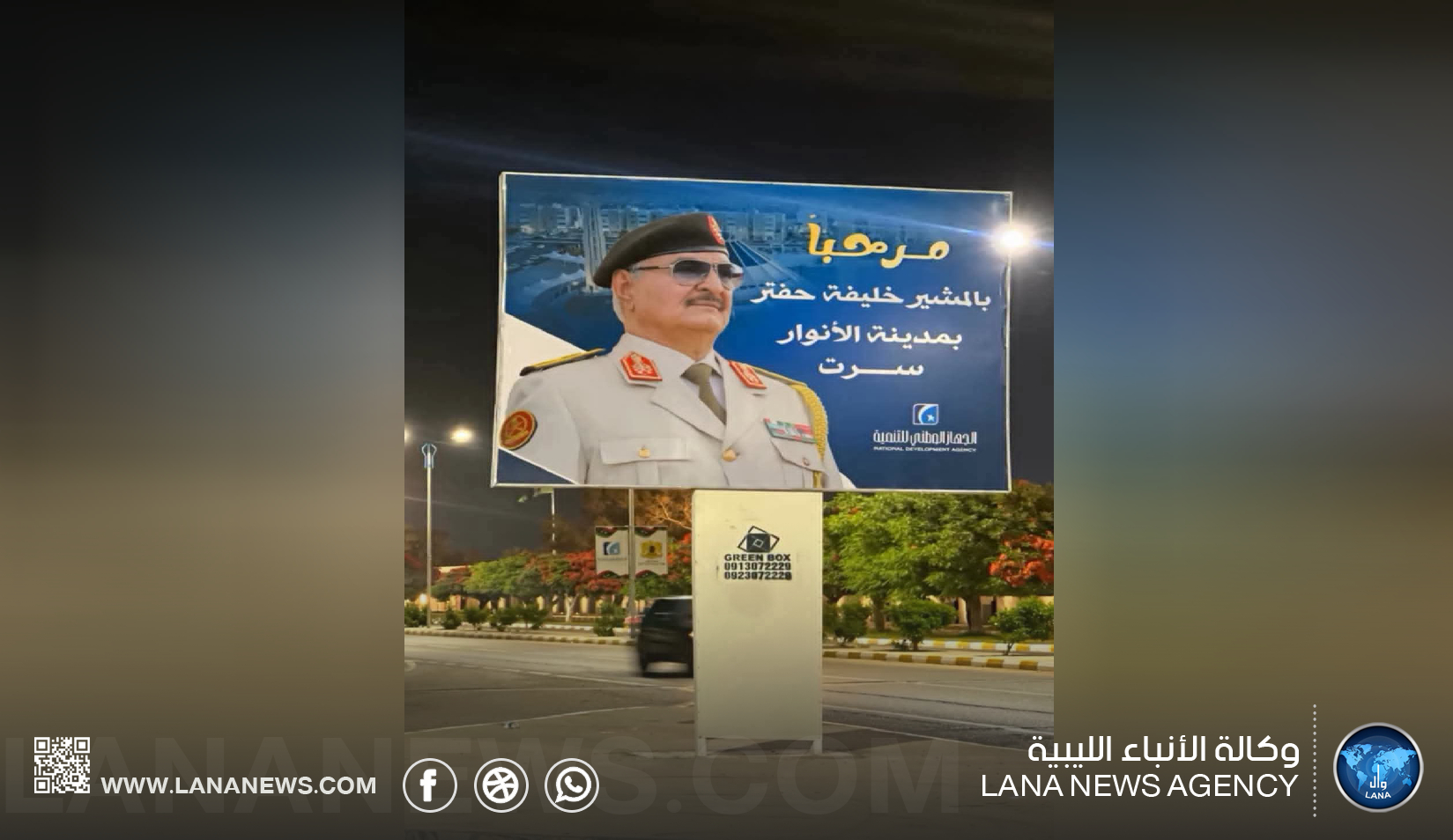 أهالي سرت يترقبون زيارة القائد العام للقوات المسلحة