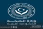 بنغازي تشهد إطلاق أول نموذج عملي لطبِ الأسرة في ليبيا