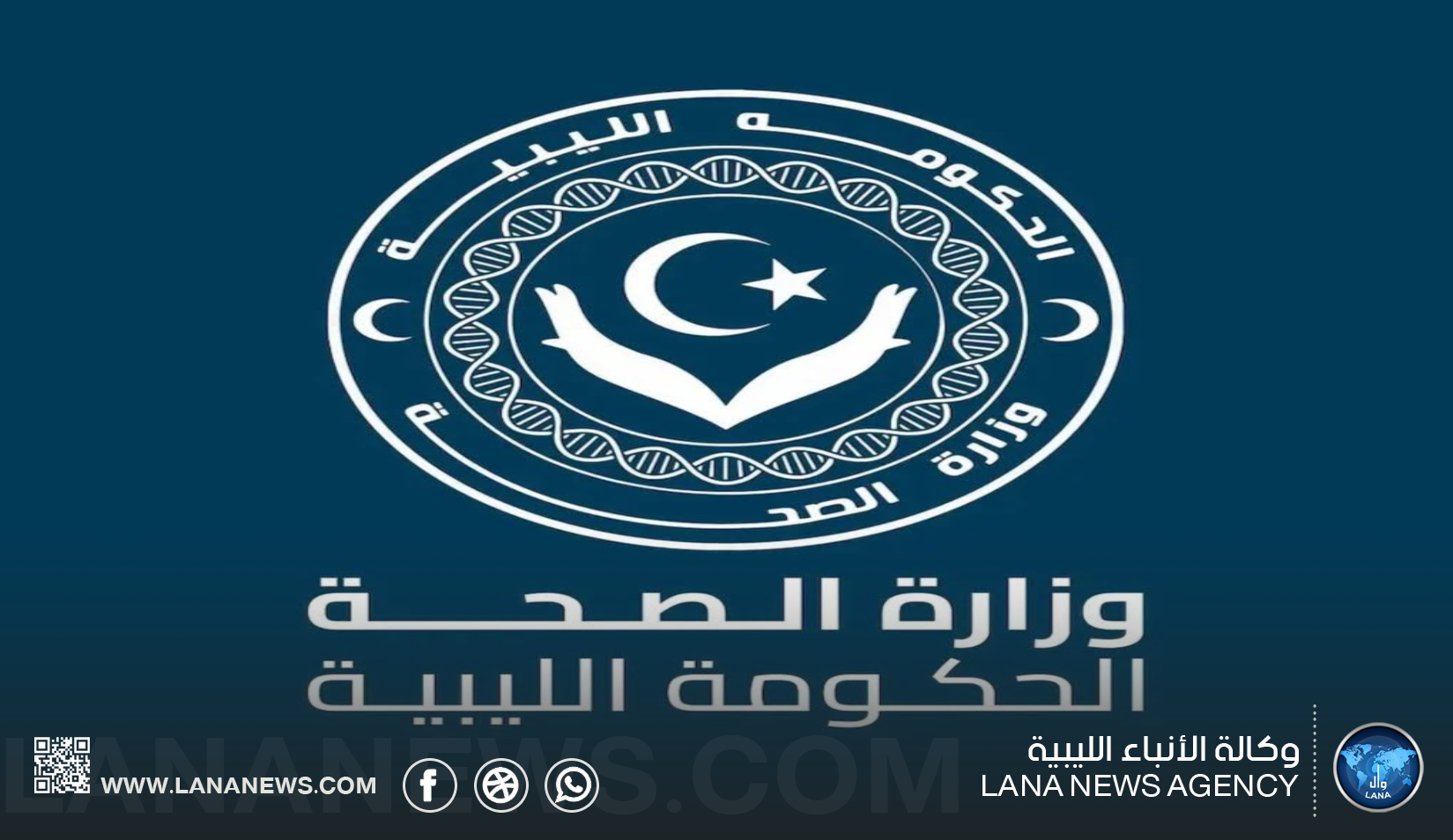بنغازي تشهد إطلاق أول نموذج عملي لطبِ الأسرة في ليبيا