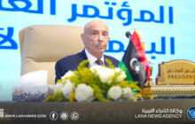 المجلس الأعلى للاتحادات والنقابات يشيد برئاسة عقيلة صالح للمجلس البرلماني الآسيوي الأفريقي واختيار ليبيا مقرًا للأمانة العامة