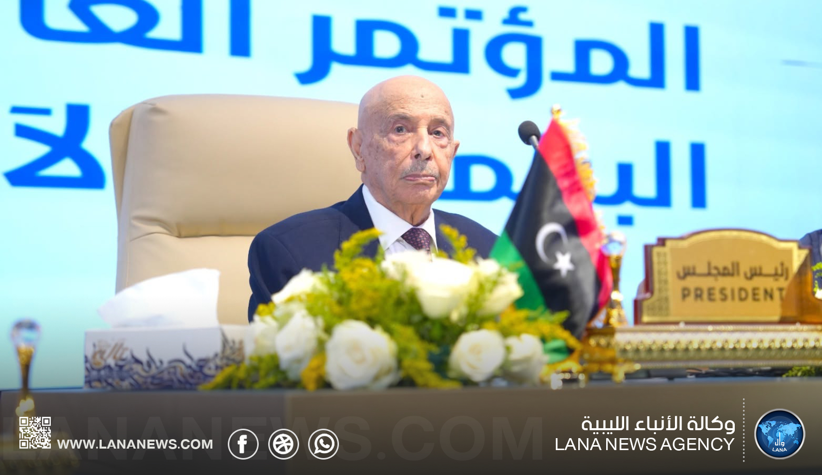 المجلس الأعلى للاتحادات والنقابات يشيد برئاسة عقيلة صالح للمجلس البرلماني الآسيوي الأفريقي واختيار ليبيا مقرًا للأمانة العامة