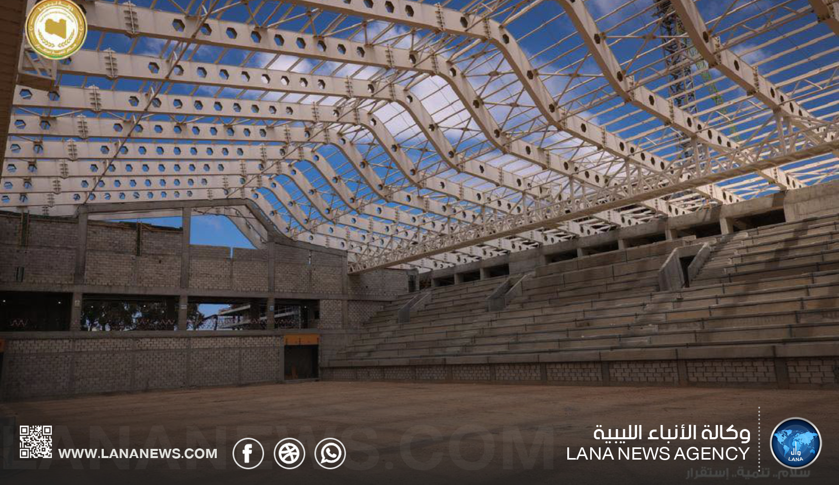 صندوق التنمية يُطوّر المدينة الرياضية ببنغازي لاستضافةِ بطولات دولية