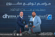 الجهاز الوطني للتنمية يوقع عقد مشروع مستودع سرت للوقود