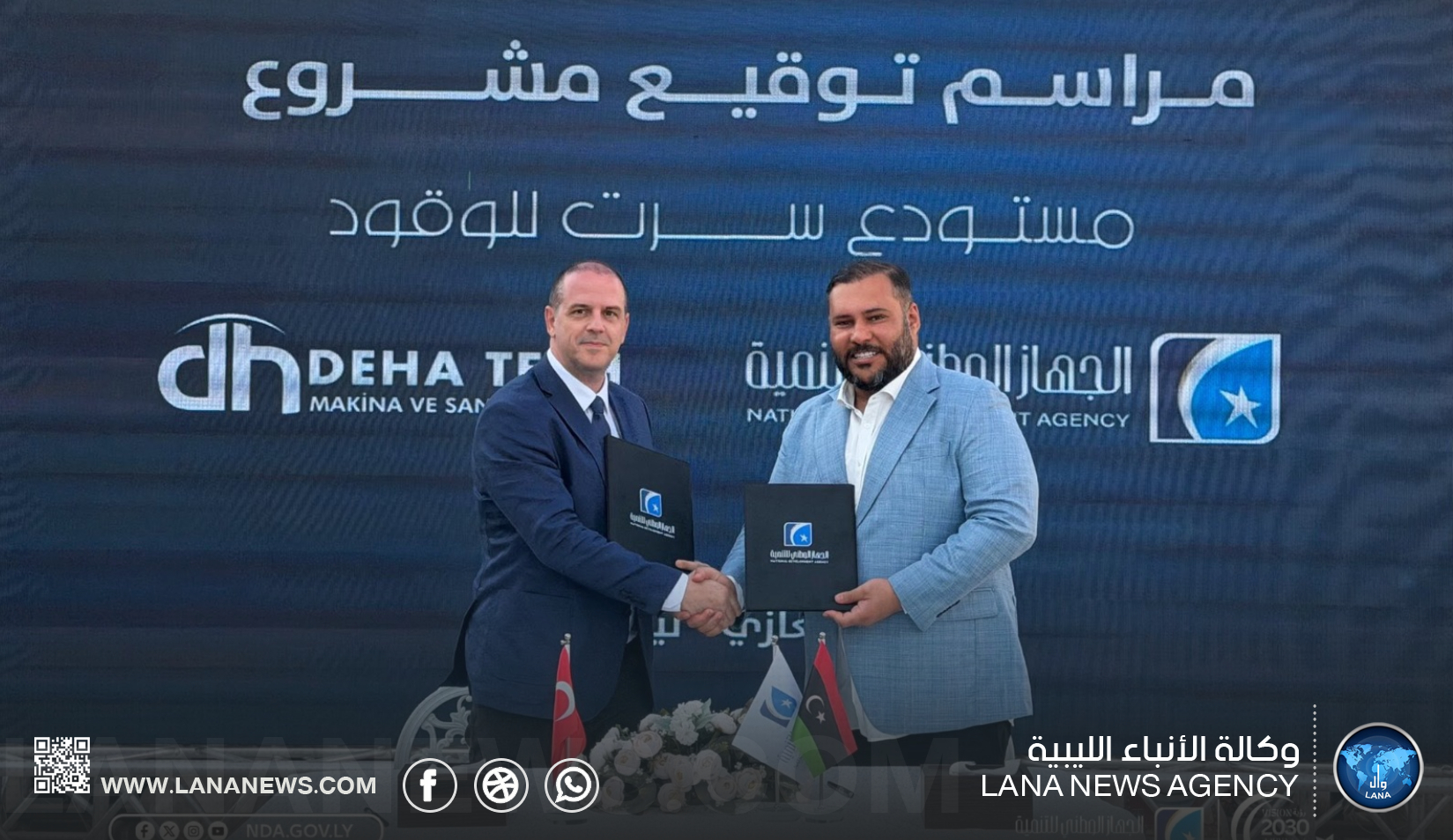 الجهاز الوطني للتنمية يوقع عقد مشروع مستودع سرت للوقود