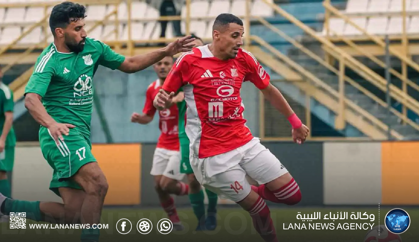 الأهلي بنغازي يواجه الأهلي طرابلس في نهائي كأس ليبيا