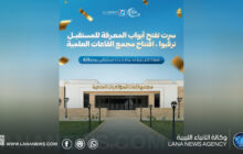 مدير جهاز التنمية يُعلن مشاريع تعليمية وتنموية جديدة في سرت