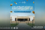 مدير الجهاز التنمية يُعلن مشاريع تعليمية وتنموية جديدة في سرت
