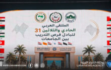 جامعة فزان تشارك في ملتقى عربي لتبادل فرص التدريب