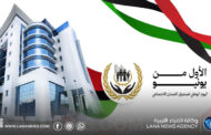  الضمان الاجتماعي يحيي اليوم الوطني لصدور قانونه