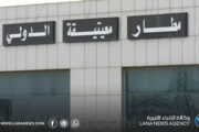 إحباط محاولة تهريب كميات كبيرة من الذهب بمطار معيتيقة