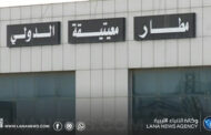 إحباط محاولة تهريب كميات كبيرة من الذهب بمطار معيتيقة
