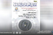 صدور العدد الثالث من مجلة آفاق العلم والتقانة