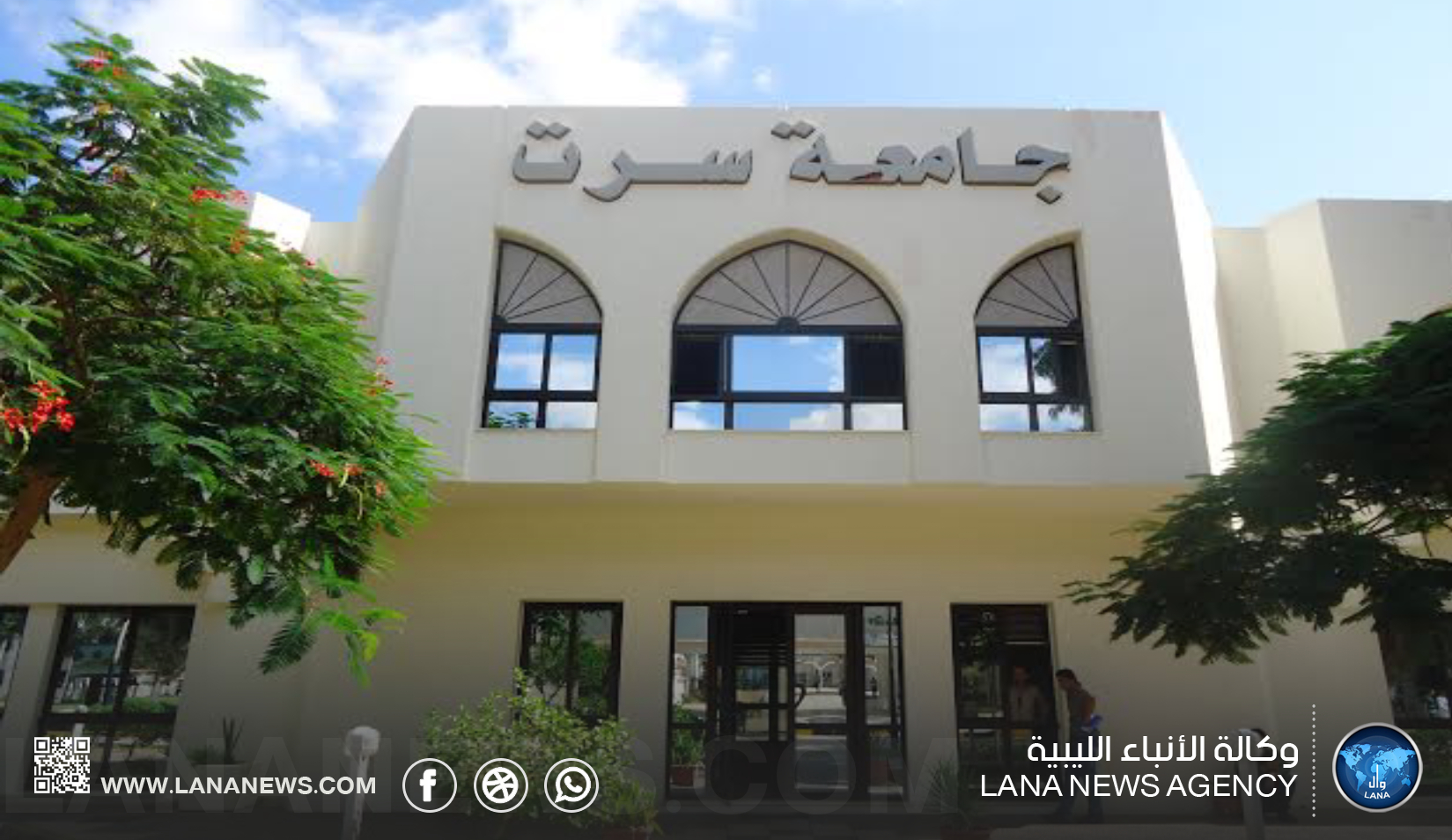 جامعة سرت تستضيف مؤتمر الذكاء الاصطناعي والتعليم الآلي