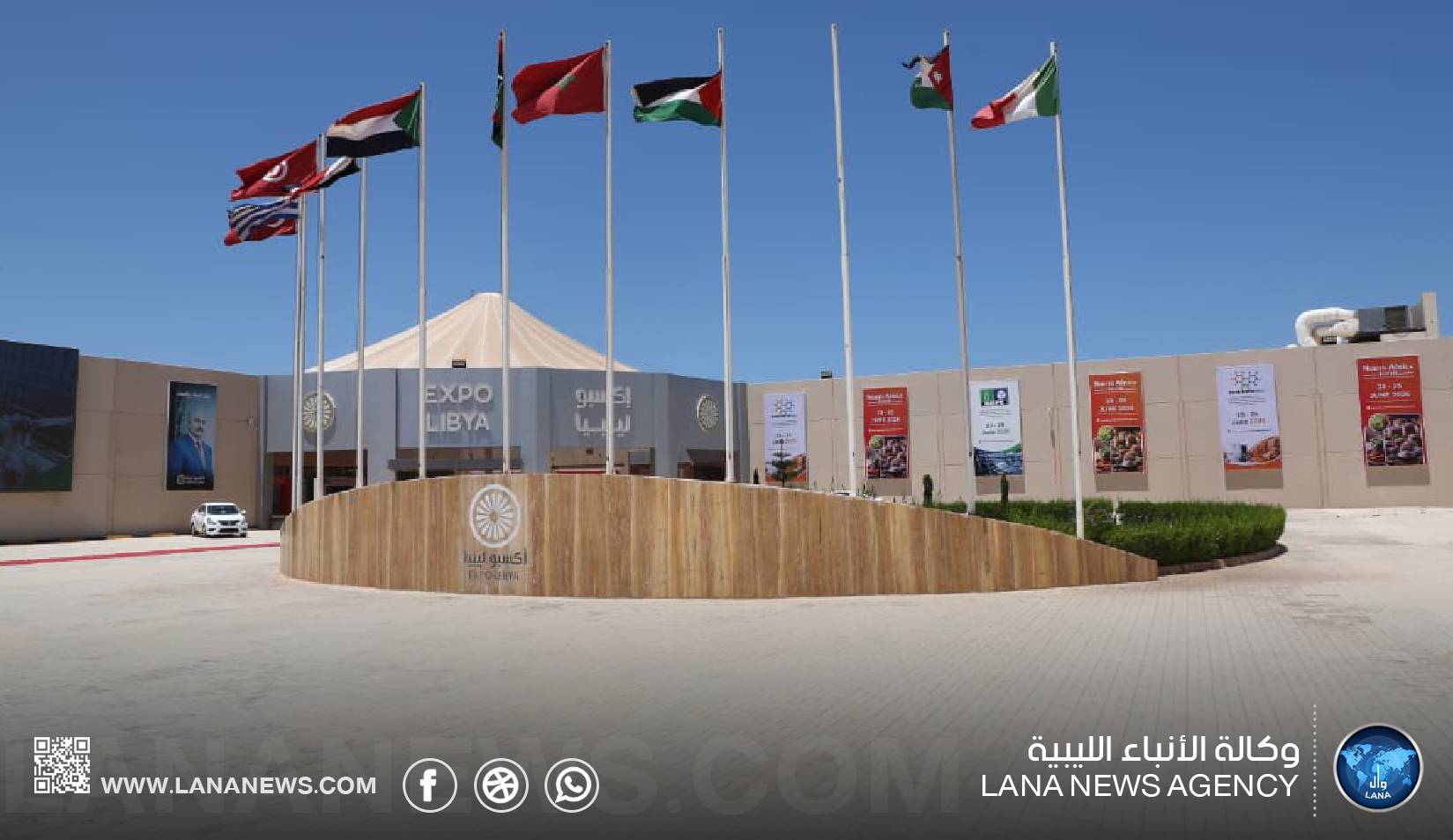 استقطاب دولي بمعرض شمال أفريقيا الدولي الاقتصادي ببنغازي