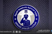 قرار وزاري بإلغاء إنشاء قسم التحريات العامة بالمديريات الأمنية